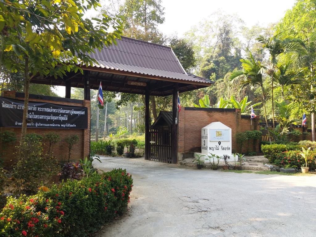 Payamai Resort Ban Nong Nam Khan 외부 사진